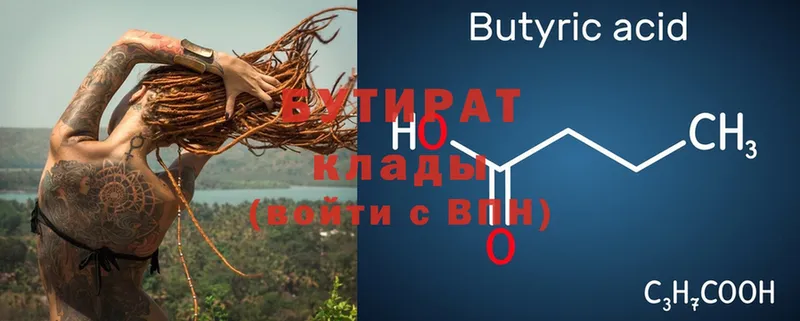 хочу   блэк спрут ТОР  БУТИРАТ Butirat  Майкоп 