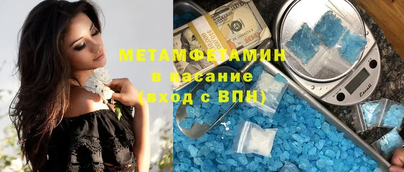 МЕТАМФЕТАМИН пудра  купить   Майкоп 